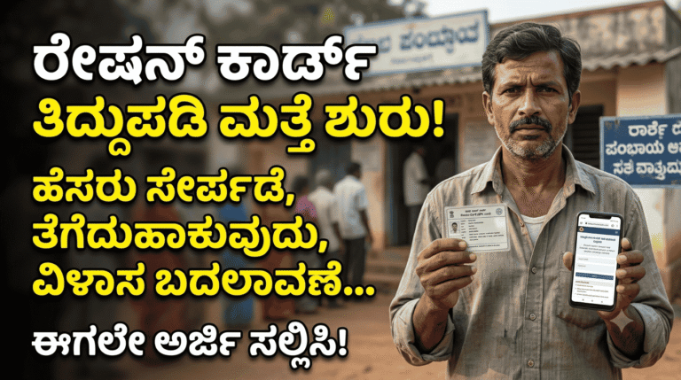 Ration card 2026